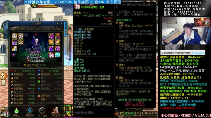 【2021-02-16 01点场】DNF木叶剑心：木叶:没有胚子的日子真难受 想念光剑