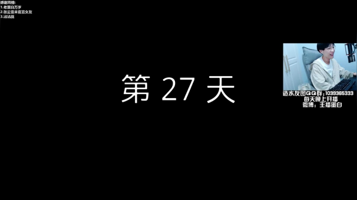 【我的世界】主播蛋白i的精彩时刻 20210216 01点场