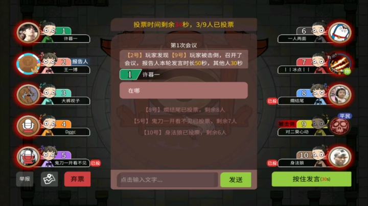 【狼人杀】第365集
