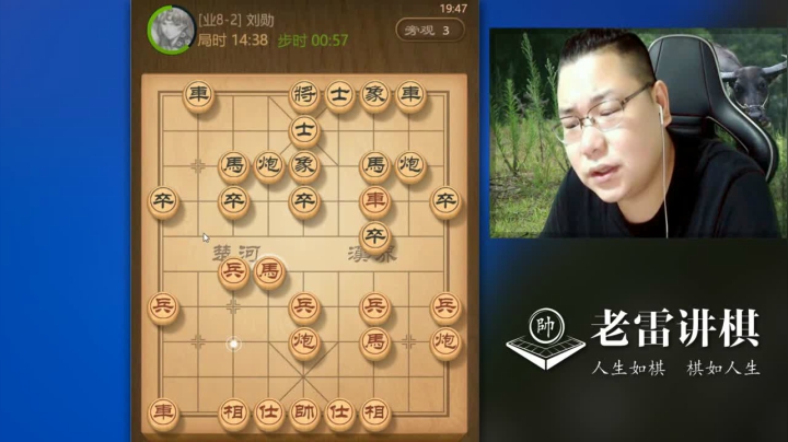 【天天象棋】雷疯小叔的精彩时刻 20210216 09点场