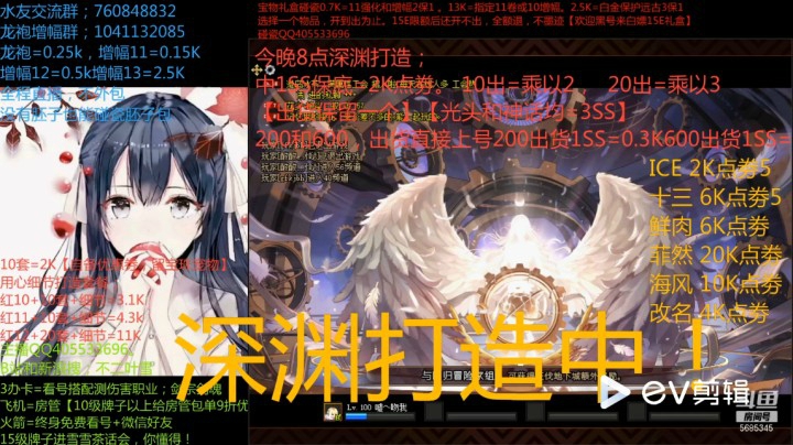 全斗鱼最欧深渊打造，一管PL=9个SS？雪妹带直播间水友发家致富！