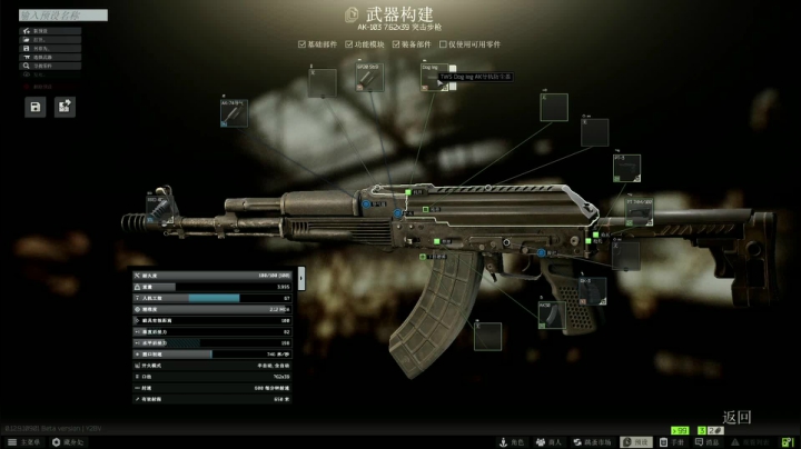 AK103改装方式