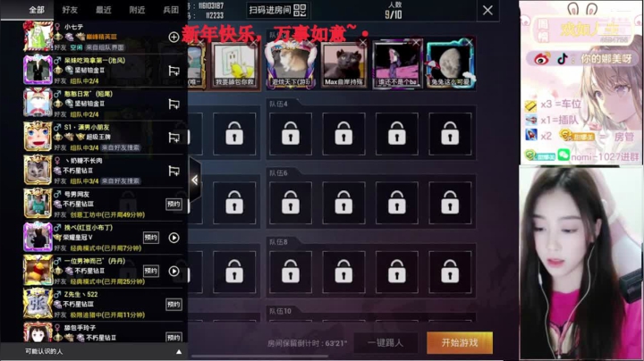 【2021-02-13 22点场】人间小娜美：新年快乐，帮上分上KD哦~