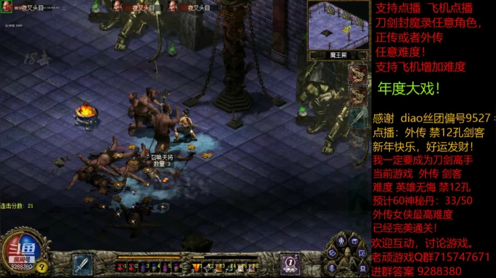 【怀旧游戏】我是老顽的精彩时刻 20210216 17点场