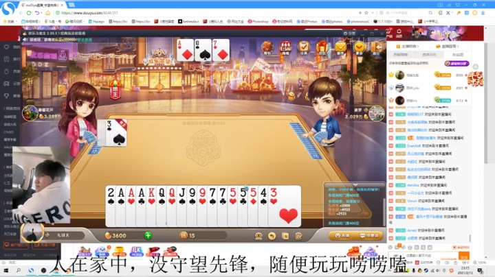 【2021-02-12 22点场】owDiya：Diya：在老家，随便播播唠唠嗑