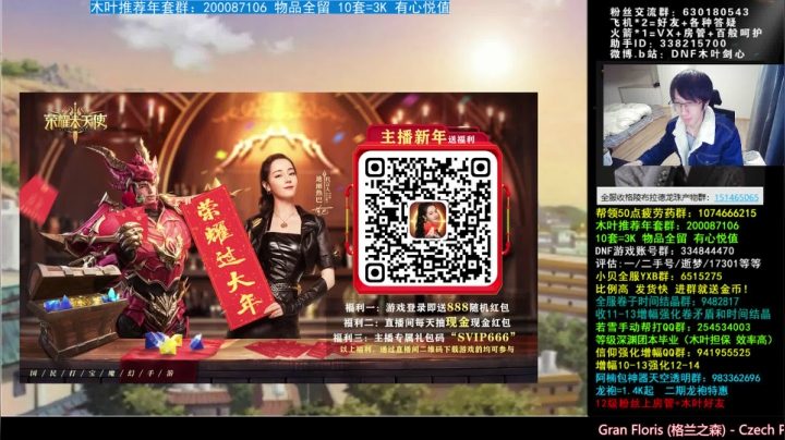【2021-02-16 03点场】DNF木叶剑心：木叶:没有胚子的日子真难受 想念光剑