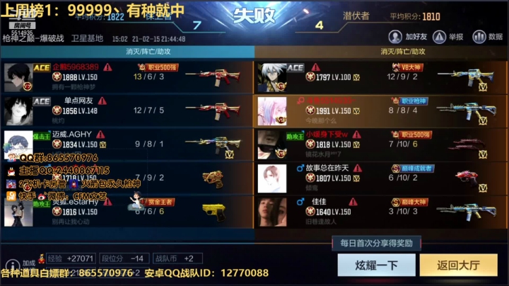 【2021-02-15 21点场】文艺丶EP：新年卡房管带上分啦