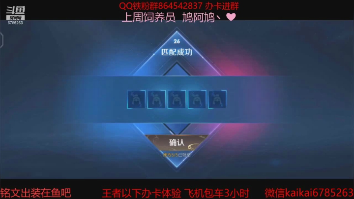 【2021-02-15 19点场】美丽开：双倍亲密度 5排带粉 有位子