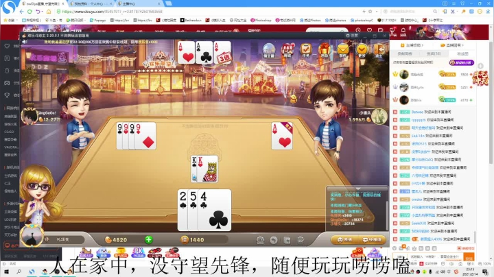 【2021-02-14 22点场】owDiya：Diya：在老家，随便播播唠唠嗑