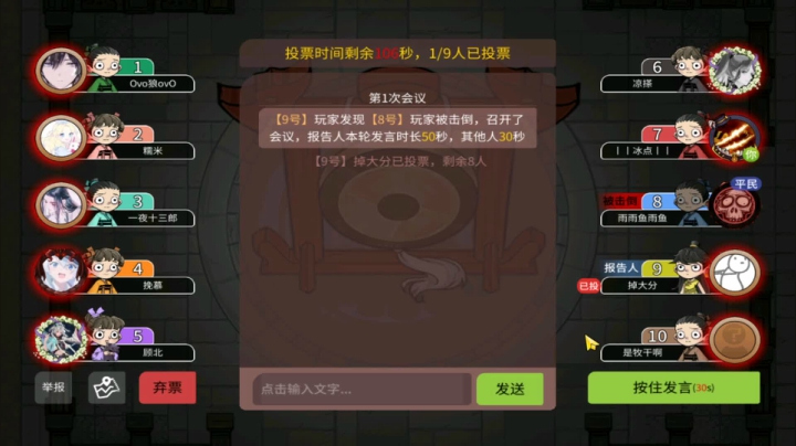 【狼人杀】第377集