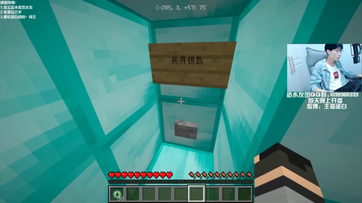 【我的世界】主播蛋白i的精彩时刻 20210216 23点场
