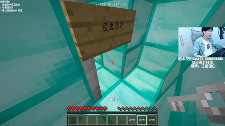 【我的世界】主播蛋白i的精彩时刻 20210216 23点场