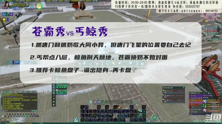 110级奉天证道霸刀JJC七刀流教学视频
