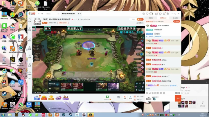 【2021-02-14 18点场】果果哩个果果：【果酱】最具观赏性的女玩家