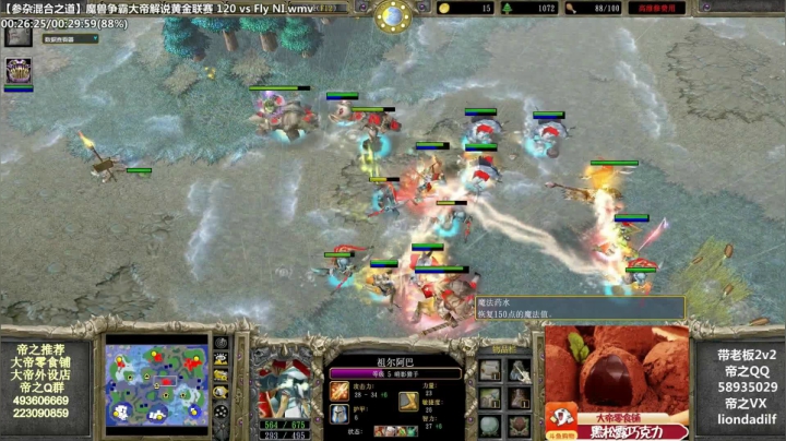 【魔兽争霸】大帝LioN的精彩时刻 20210216 13点场