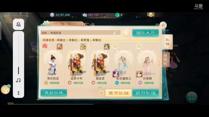直播回看