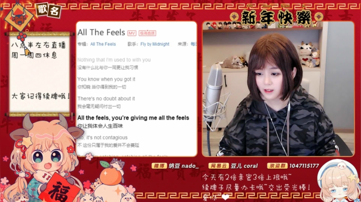 我在斗鱼看纳豆nado直播二次元