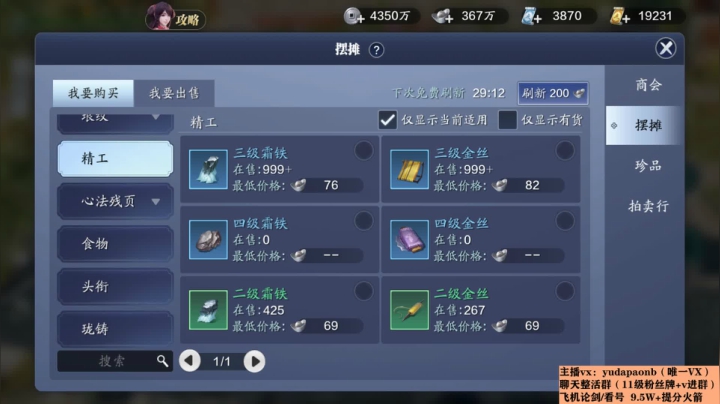 【2021-02-16 18点场】小主播羽大炮：羽大炮： 啥时候合区啊？
