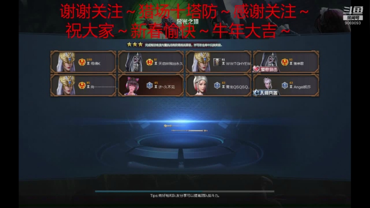 【2021-02-15 23点场】猪神君：大年初四～快乐～牛气冲天