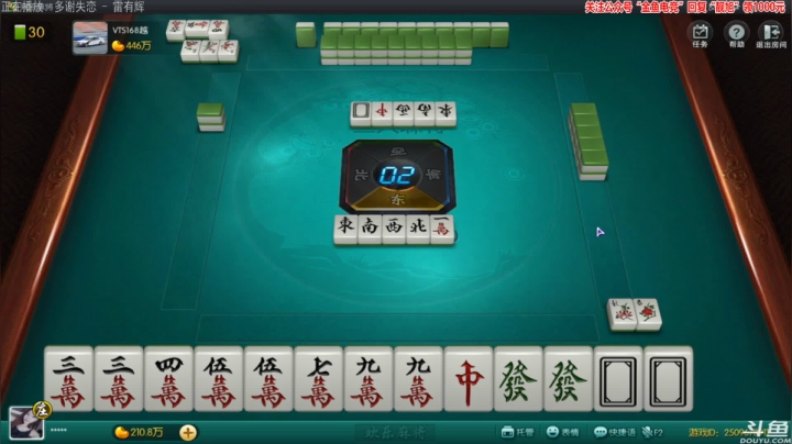 我在斗鱼看靓旭直播欢乐麻将