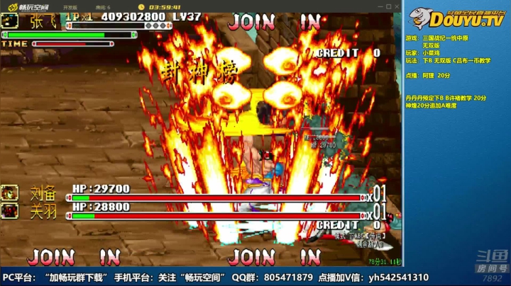 【怀旧游戏】douyu素酒的精彩时刻 20210216 00点场