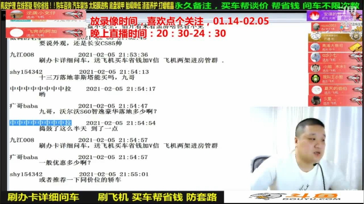 【汽车】九江008的精彩时刻 20210216 08点场