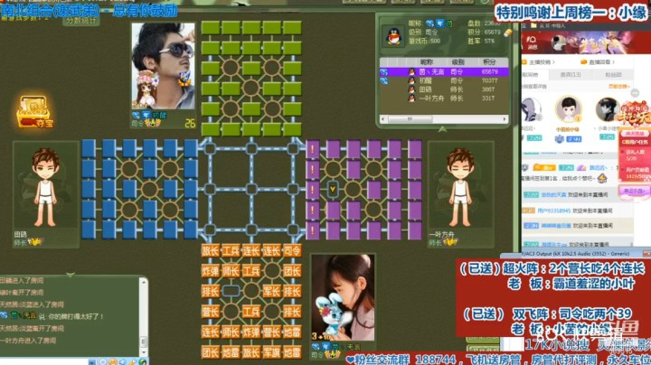 【四国军棋】小茵：当敌人炸弹确定以后  司令便如赵子龙附体，长坂坡七进七出