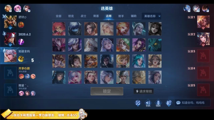 我在斗鱼看不可一世杀手直播王者荣耀