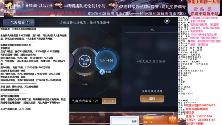 【2021-02-16 17点场】zz喷火龙：数据帝专业提战规划调整，论剑，日常