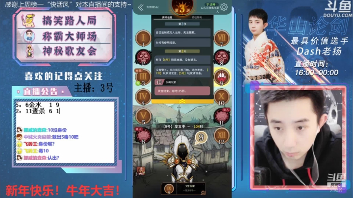 【2021-02-15 20点场】Dash老扬：新年快乐！！牛年大吉！！