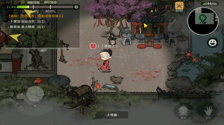【狼人杀】第376集