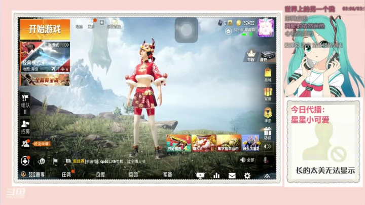 【2021-02-14 13点场】人间小娜美：星星代播 娜美晚上回来~