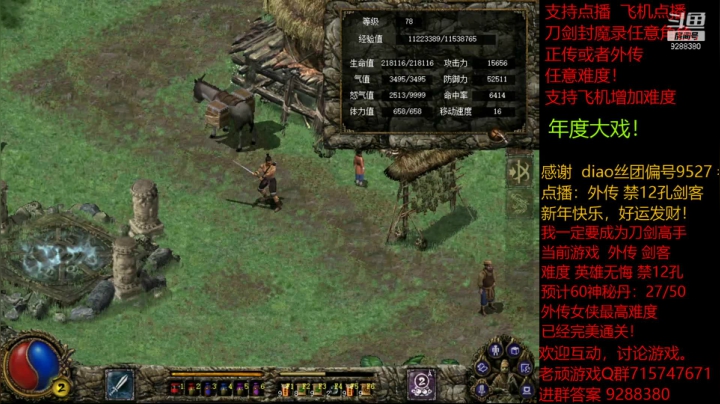 【怀旧游戏】我是老顽的精彩时刻 20210216 15点场