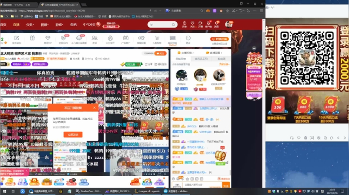 【英雄联盟】东北大鹌鹑的精彩时刻 20210216 22点场