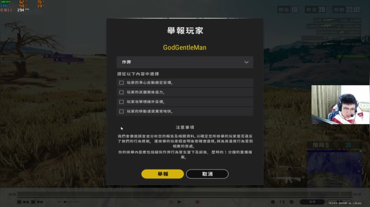 我在斗鱼看pigff直播绝地求生