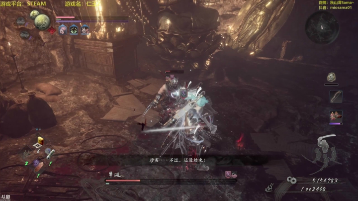 【2021-02-16 12点场】主播秋山澪丶：仁王2steam版高清2K60帧