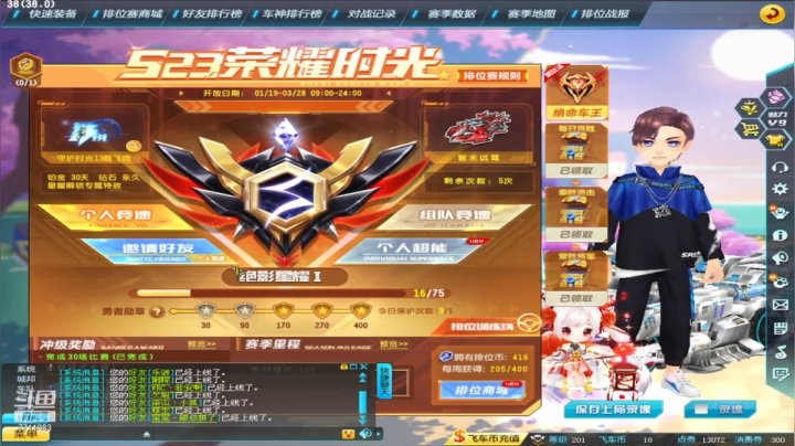 【2021-02-14 19点场】紫阳阿楠丶：有没有S车免费来跑排位的