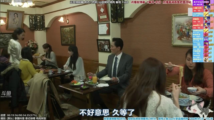 我在斗鱼看懒猫是只喵直播一起看