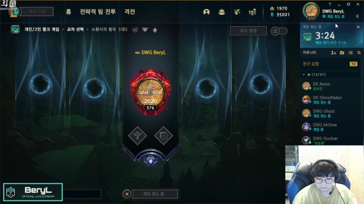 【2021-02-16 00点场】DK直播BeryL：DK直播BeryL! 的直播间