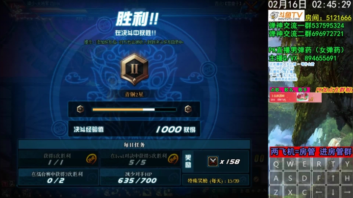 【2021-02-16 02点场】男弹药弹神：新年好啊 弹某人给您拜年啦