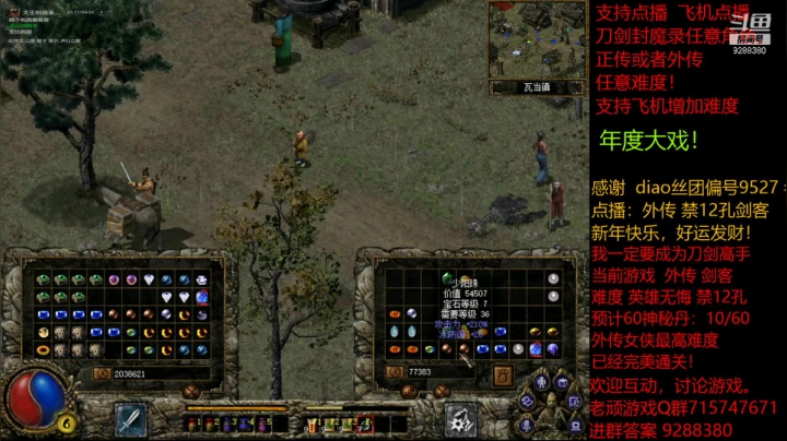 【怀旧游戏】我是老顽的精彩时刻 20210215 19点场
