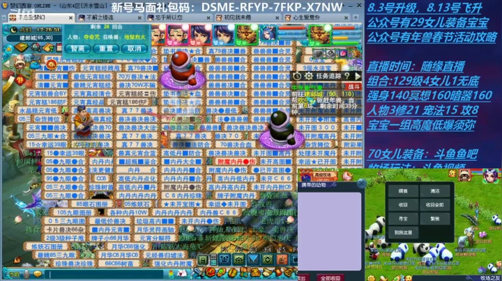 【2021-02-16 16点场】不忘爱梦幻：不忘 70飞升129 4NE