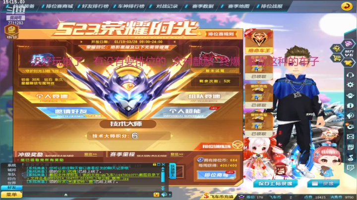 【2021-02-14 17点场】紫阳阿楠丶：有没有S车免费来跑排位的
