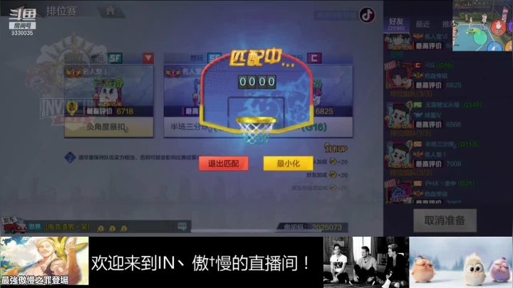 【2021-02-13 01点场】静静不吃饭：IN丶傲✟慢静的直播间
