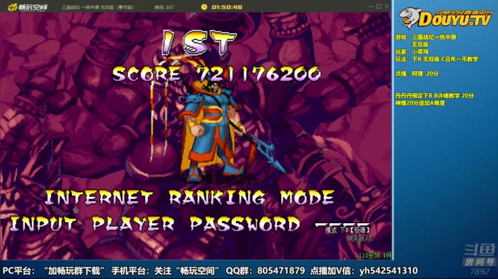 【怀旧游戏】douyu素酒的精彩时刻 20210216 00点场