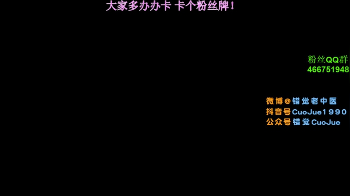 【2021-02-16 18点场】错觉老中医：【错觉】咽炎.话少 见谅.
