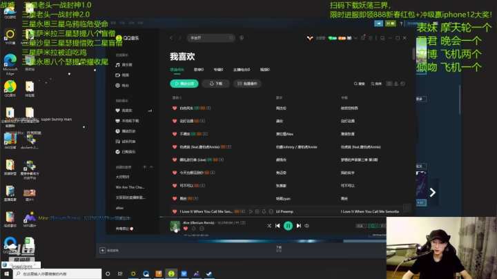【2021-02-16 04点场】丸子头的文哥哥：只追三星五费一秒清屏!