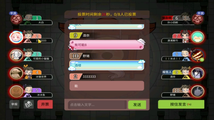 【狼人杀】第370集