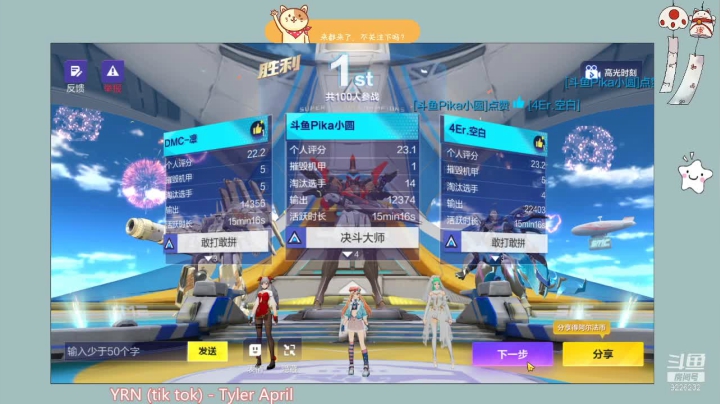 【2021-02-15 12点场】Pika小圆：机动都市阿尔法冲击仙女座GOGOGO