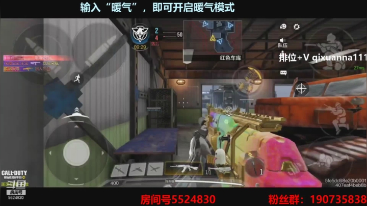 【2021-02-16 18点场】AgFox远sir：codm第一整活直播间！！